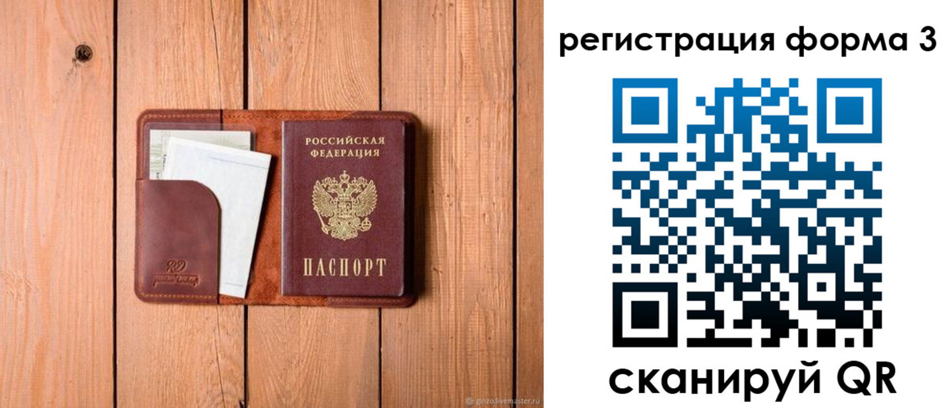 прописка от собственника в Камне-на-Оби