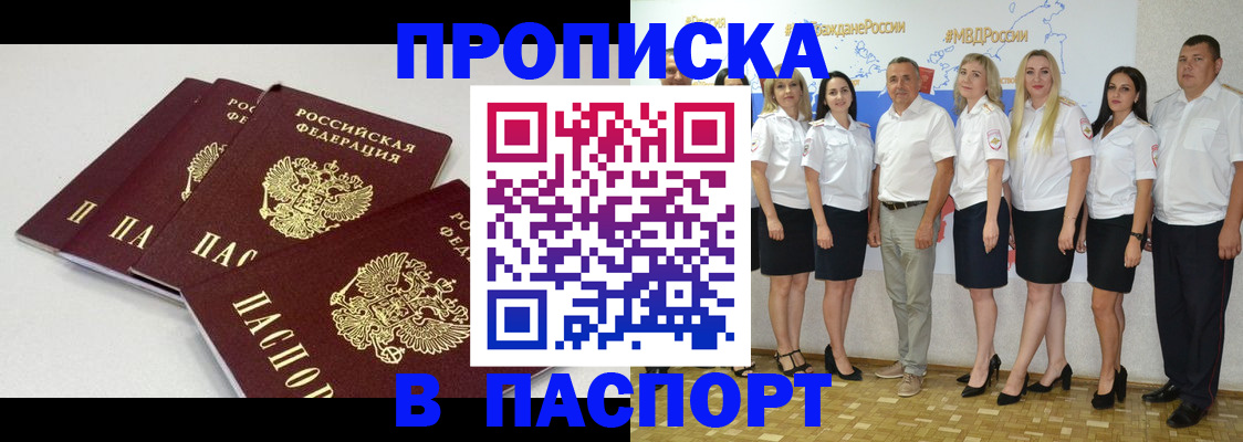 временная регистрация в квартире в Камне-на-Оби