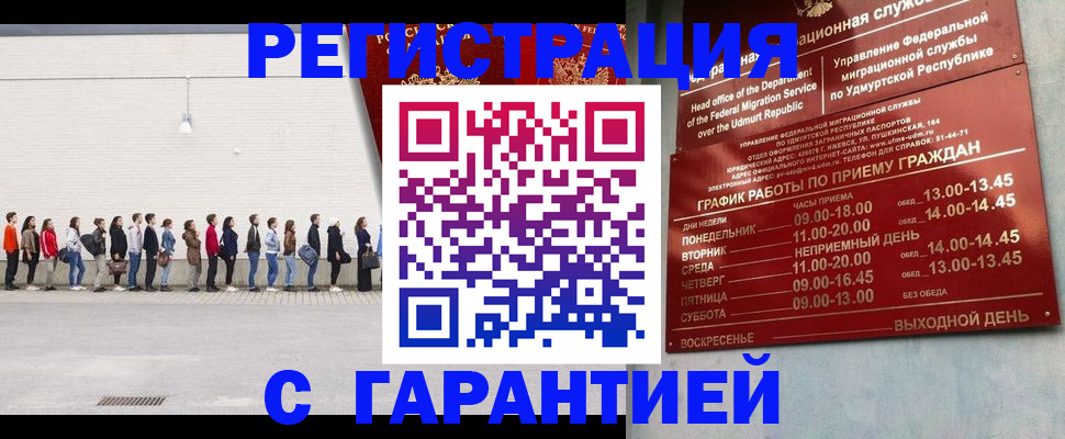 прописка иностранных граждан в Камне-на-Оби