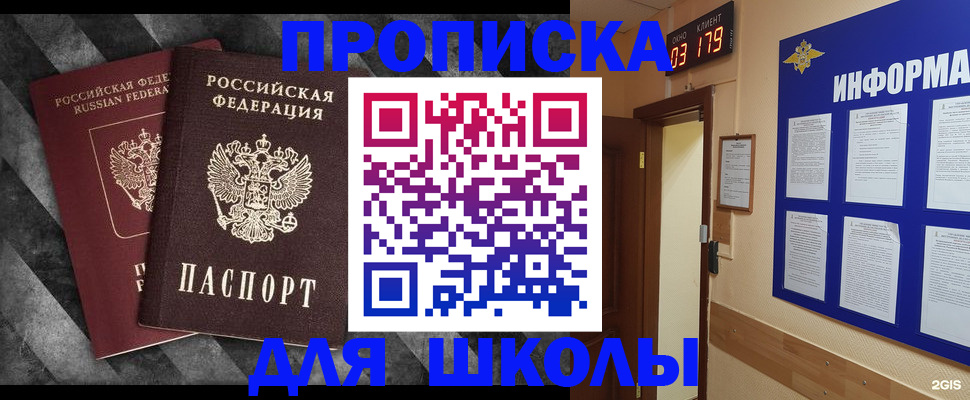 временная регистрация в Камне-на-Оби