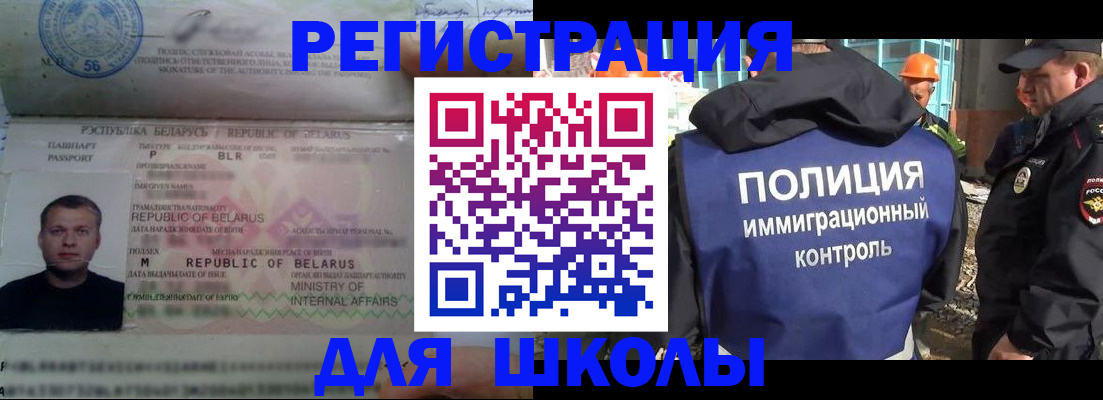 временная регистрация купить в Камне-на-Оби